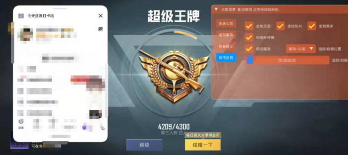 和平精英波比辅助怎么下载（和平精英辅助怎么下载教程）